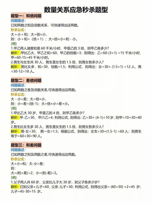 职测数学常识,职测数学常识考什么-第3张图片-牛逼常识网 职测数学常识,职测数学常识考什么-第3张图片-牛逼常识网
