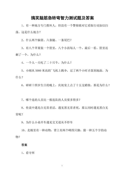 常识填空搞笑 - 简单的常识填空题及答案-第3张图片-牛逼常识网 常识填空搞笑 - 简单的常识填空题及答案-第3张图片-牛逼常识网