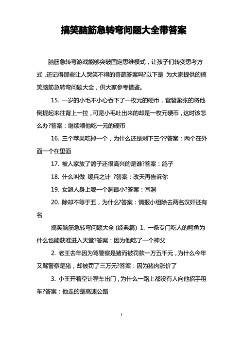 常识填空搞笑 - 简单的常识填空题及答案-第4张图片-牛逼常识网 常识填空搞笑 - 简单的常识填空题及答案-第4张图片-牛逼常识网