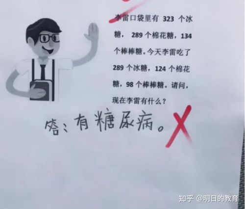 常识填空搞笑 - 简单的常识填空题及答案-第5张图片-牛逼常识网 常识填空搞笑 - 简单的常识填空题及答案-第5张图片-牛逼常识网