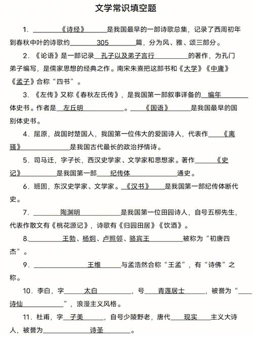 接字文学常识 - 接字文学常识大全-第2张图片-牛逼常识网 接字文学常识 - 接字文学常识大全-第2张图片-牛逼常识网