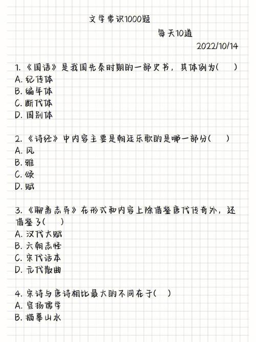 接字文学常识 - 接字文学常识大全-第4张图片-牛逼常识网 接字文学常识 - 接字文学常识大全-第4张图片-牛逼常识网