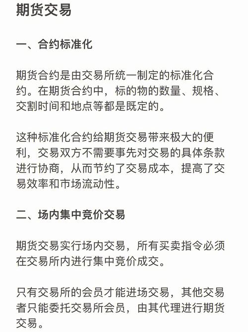 炒期货的常识 - 炒期货新手入门必读基础知识-第3张图片-牛逼常识网 炒期货的常识 - 炒期货新手入门必读基础知识-第3张图片-牛逼常识网