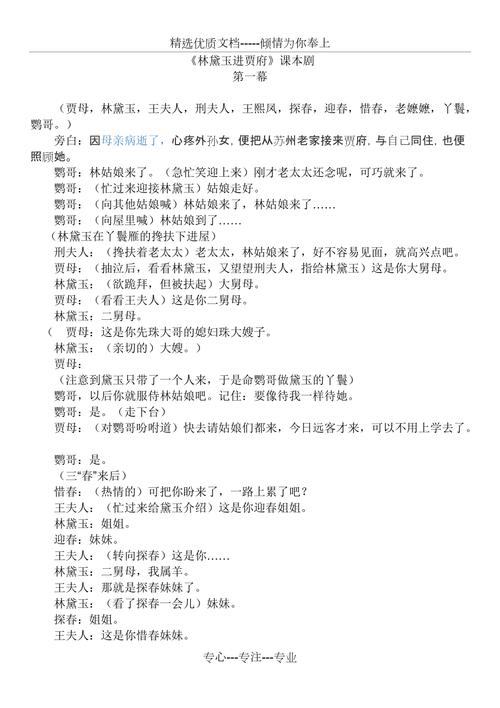戏剧表演文学常识 - 戏剧表演知识-第4张图片-牛逼常识网 戏剧表演文学常识 - 戏剧表演知识-第4张图片-牛逼常识网