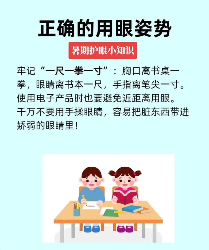 秋冬护眼小常识,秋冬季节如何护眼-第3张图片-牛逼常识网 秋冬护眼小常识,秋冬季节如何护眼-第3张图片-牛逼常识网