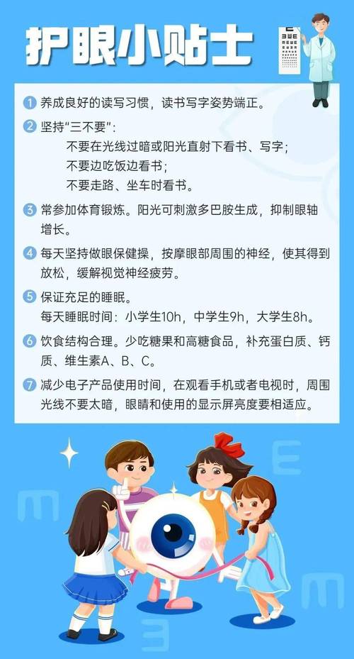 秋冬护眼小常识,秋冬季节如何护眼-第4张图片-牛逼常识网 秋冬护眼小常识,秋冬季节如何护眼-第4张图片-牛逼常识网