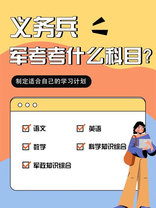 本兵文化常识 - 当兵知识问答-第5张图片-牛逼常识网 本兵文化常识 - 当兵知识问答-第5张图片-牛逼常识网