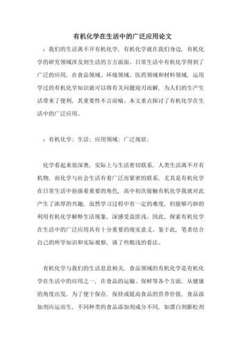 化学常识生活 - 化学生活常识大全中考-第7张图片-牛逼常识网 化学常识生活 - 化学生活常识大全中考-第7张图片-牛逼常识网