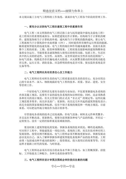 电气施工常识(电气施工常识总结)-第6张图片-牛逼常识网 电气施工常识(电气施工常识总结)-第6张图片-牛逼常识网