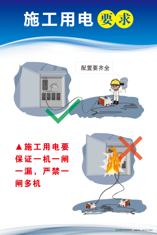 电气施工常识(电气施工常识总结)-第8张图片-牛逼常识网 电气施工常识(电气施工常识总结)-第8张图片-牛逼常识网