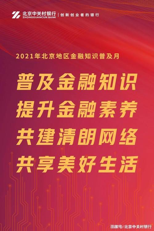 金融常识正确的 - 读懂金融常识-第3张图片-牛逼常识网 金融常识正确的 - 读懂金融常识-第3张图片-牛逼常识网