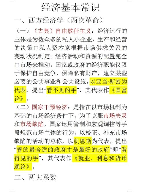 金融常识正确的 - 读懂金融常识-第4张图片-牛逼常识网 金融常识正确的 - 读懂金融常识-第4张图片-牛逼常识网