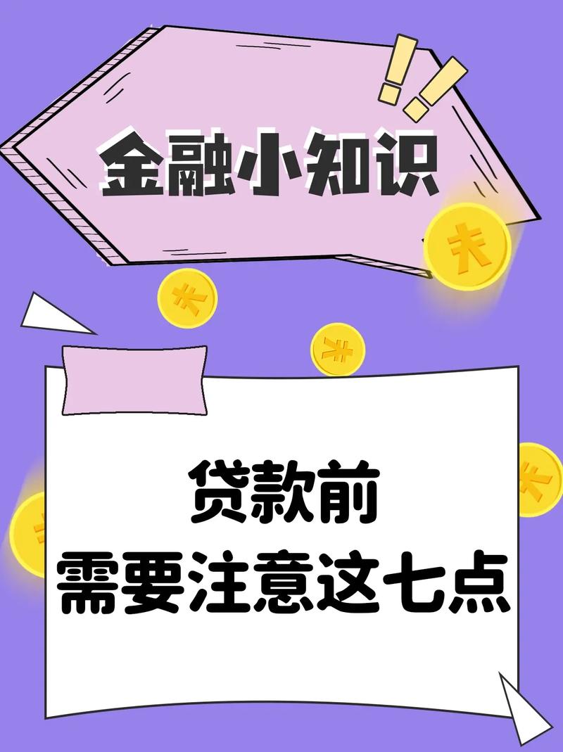 金融常识正确的 - 读懂金融常识-第7张图片-牛逼常识网 金融常识正确的 - 读懂金融常识-第7张图片-牛逼常识网