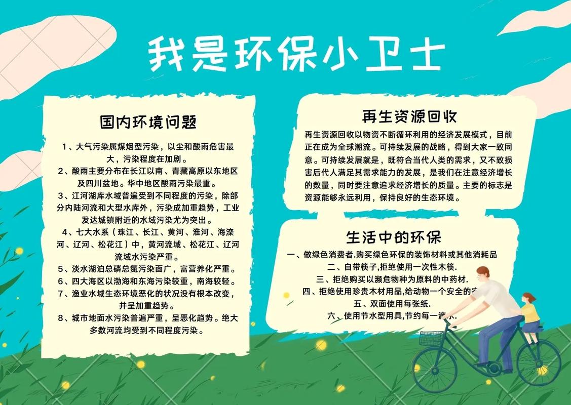 生命绿色常识,绿色生命主题-第5张图片-牛逼常识网 生命绿色常识,绿色生命主题-第5张图片-牛逼常识网