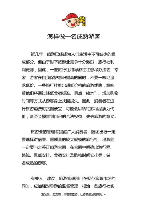 基调签证常识(基调是什么意思啊)-第2张图片-牛逼常识网 基调签证常识(基调是什么意思啊)-第2张图片-牛逼常识网