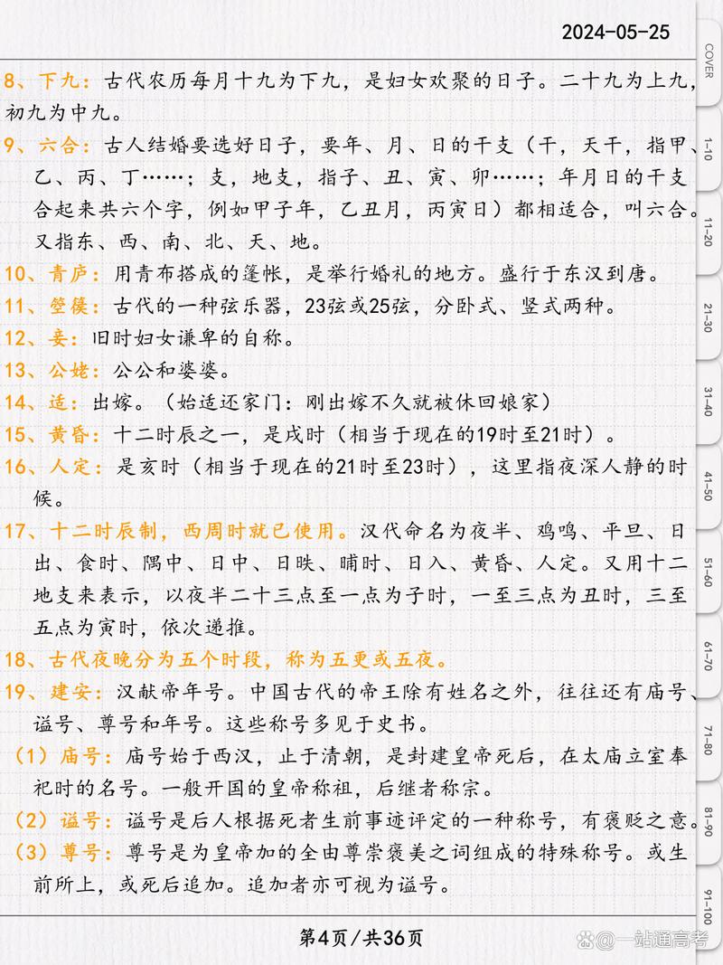 高考高频常识 - 高考必备常识-第2张图片-牛逼常识网 高考高频常识 - 高考必备常识-第2张图片-牛逼常识网