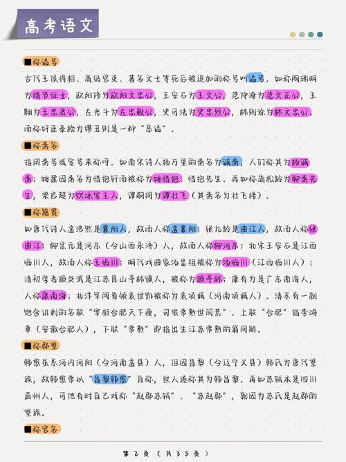 高考高频常识 - 高考必备常识-第4张图片-牛逼常识网 高考高频常识 - 高考必备常识-第4张图片-牛逼常识网