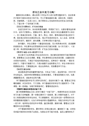 初中物理文学常识 - 初中物理文学常识有哪些-第1张图片-牛逼常识网