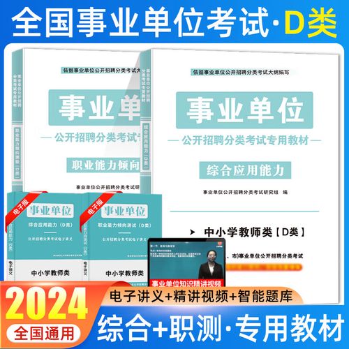 教师D类常识(教师基本常识)-第1张图片-牛逼常识网 教师D类常识(教师基本常识)-第1张图片-牛逼常识网