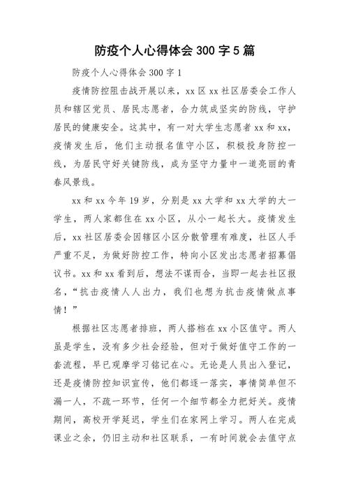 防疫常识心得 - 防疫小知识心得体会-第1张图片-牛逼常识网 防疫常识心得 - 防疫小知识心得体会-第1张图片-牛逼常识网