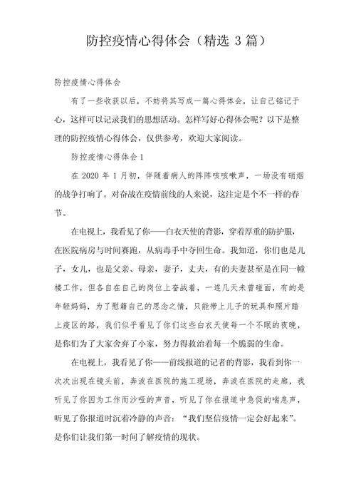 防疫常识心得 - 防疫小知识心得体会-第4张图片-牛逼常识网 防疫常识心得 - 防疫小知识心得体会-第4张图片-牛逼常识网