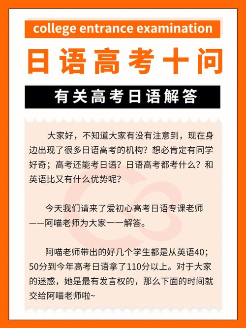 日语高考常识 - 日语高考基础知识-第2张图片-牛逼常识网 日语高考常识 - 日语高考基础知识-第2张图片-牛逼常识网