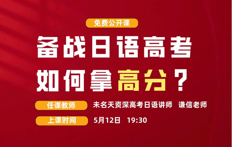 日语高考常识 - 日语高考基础知识-第5张图片-牛逼常识网 日语高考常识 - 日语高考基础知识-第5张图片-牛逼常识网