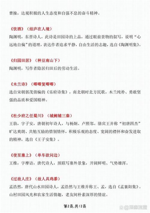 处士文学常识(文学常识居士)-第5张图片-牛逼常识网 处士文学常识(文学常识居士)-第5张图片-牛逼常识网