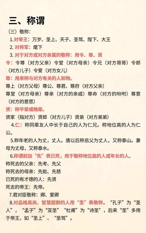处士文学常识(文学常识居士)-第6张图片-牛逼常识网 处士文学常识(文学常识居士)-第6张图片-牛逼常识网