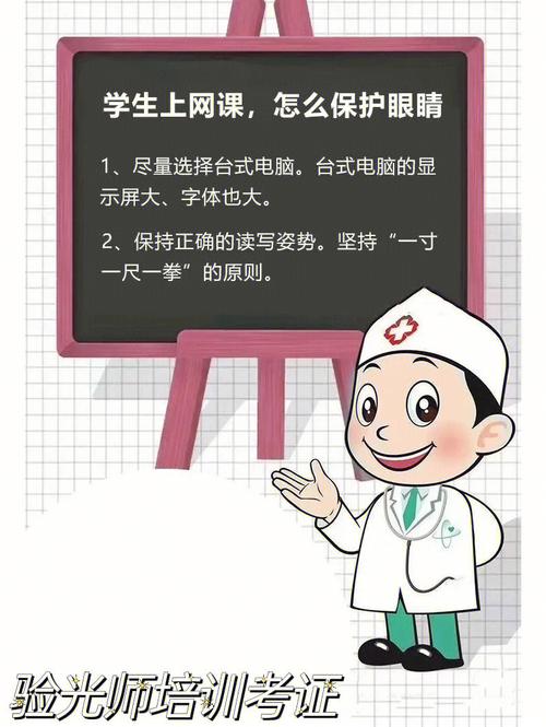网课护眼常识 - 上网课护眼防范措施-第2张图片-牛逼常识网 网课护眼常识 - 上网课护眼防范措施-第2张图片-牛逼常识网