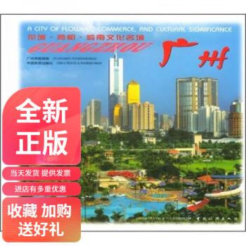 名城广州常识,广州名词-第4张图片-牛逼常识网 名城广州常识,广州名词-第4张图片-牛逼常识网