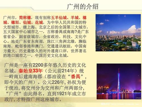 名城广州常识,广州名词-第8张图片-牛逼常识网 名城广州常识,广州名词-第8张图片-牛逼常识网