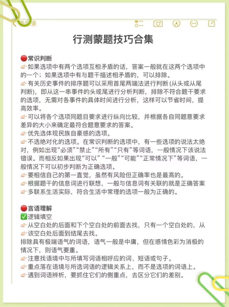 公务员国考常识题 - 公务员国考常识题多少分-第6张图片-牛逼常识网 公务员国考常识题 - 公务员国考常识题多少分-第6张图片-牛逼常识网