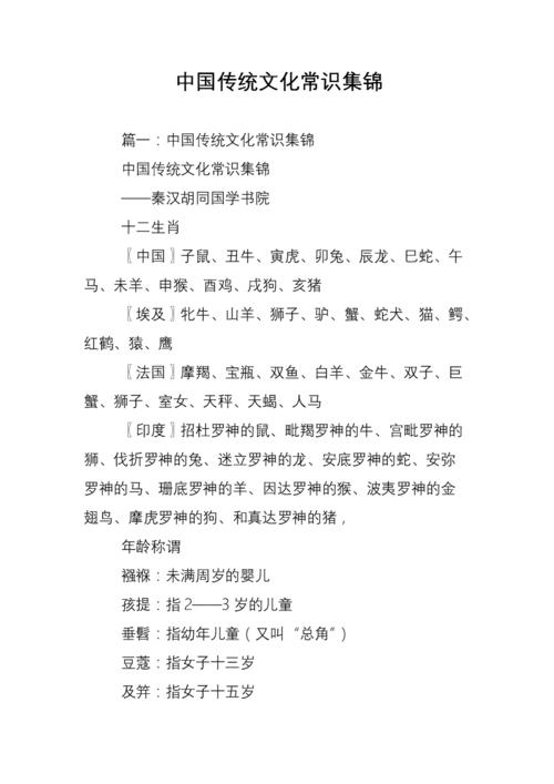 所有文化常识,文化常识大全-第2张图片-牛逼常识网 所有文化常识,文化常识大全-第2张图片-牛逼常识网
