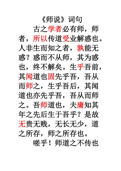 文言常识教授(教授用文言文怎么说)-第2张图片-牛逼常识网 文言常识教授(教授用文言文怎么说)-第2张图片-牛逼常识网