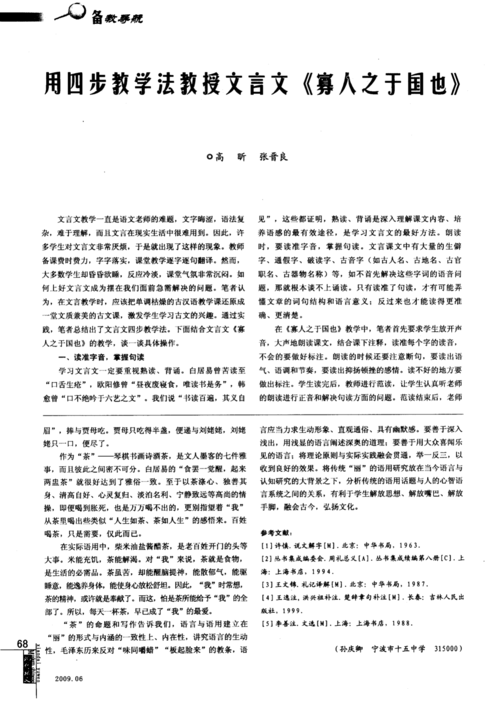 文言常识教授(教授用文言文怎么说)-第4张图片-牛逼常识网 文言常识教授(教授用文言文怎么说)-第4张图片-牛逼常识网