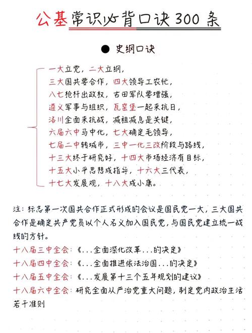 考公常识看谁(考公常识怎么准备)-第1张图片-牛逼常识网 考公常识看谁(考公常识怎么准备)-第1张图片-牛逼常识网