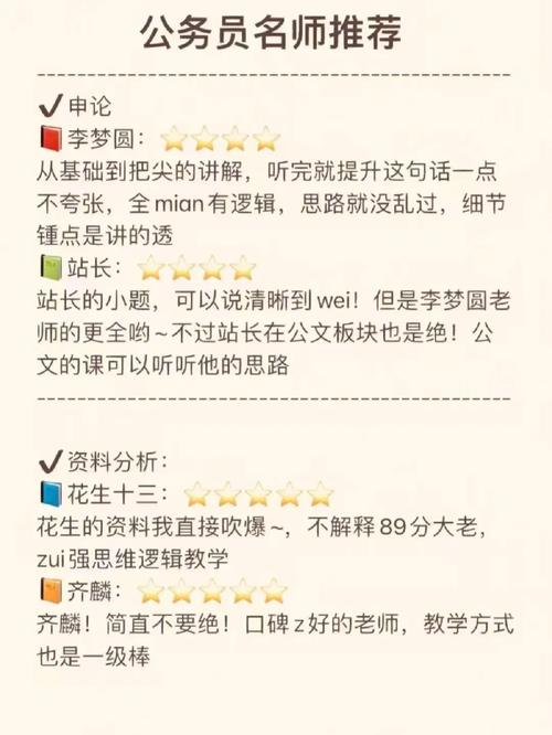 考公常识看谁(考公常识怎么准备)-第3张图片-牛逼常识网 考公常识看谁(考公常识怎么准备)-第3张图片-牛逼常识网