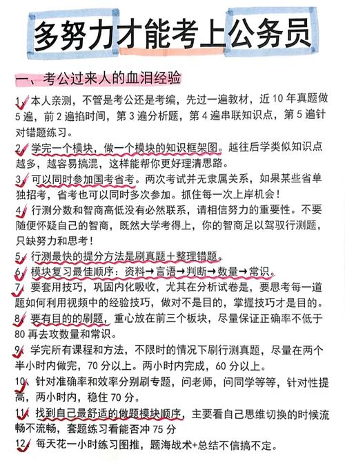 考公常识看谁(考公常识怎么准备)-第5张图片-牛逼常识网 考公常识看谁(考公常识怎么准备)-第5张图片-牛逼常识网