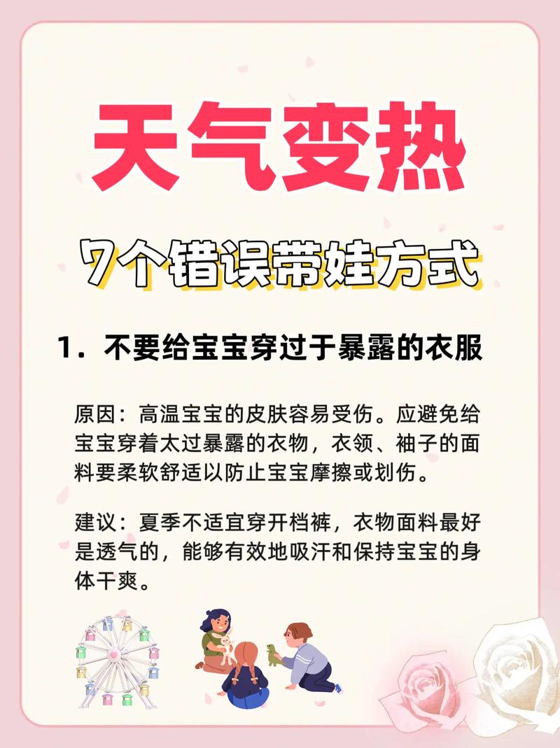 搜索带娃常识(带娃小常识)-第1张图片-牛逼常识网 搜索带娃常识(带娃小常识)-第1张图片-牛逼常识网