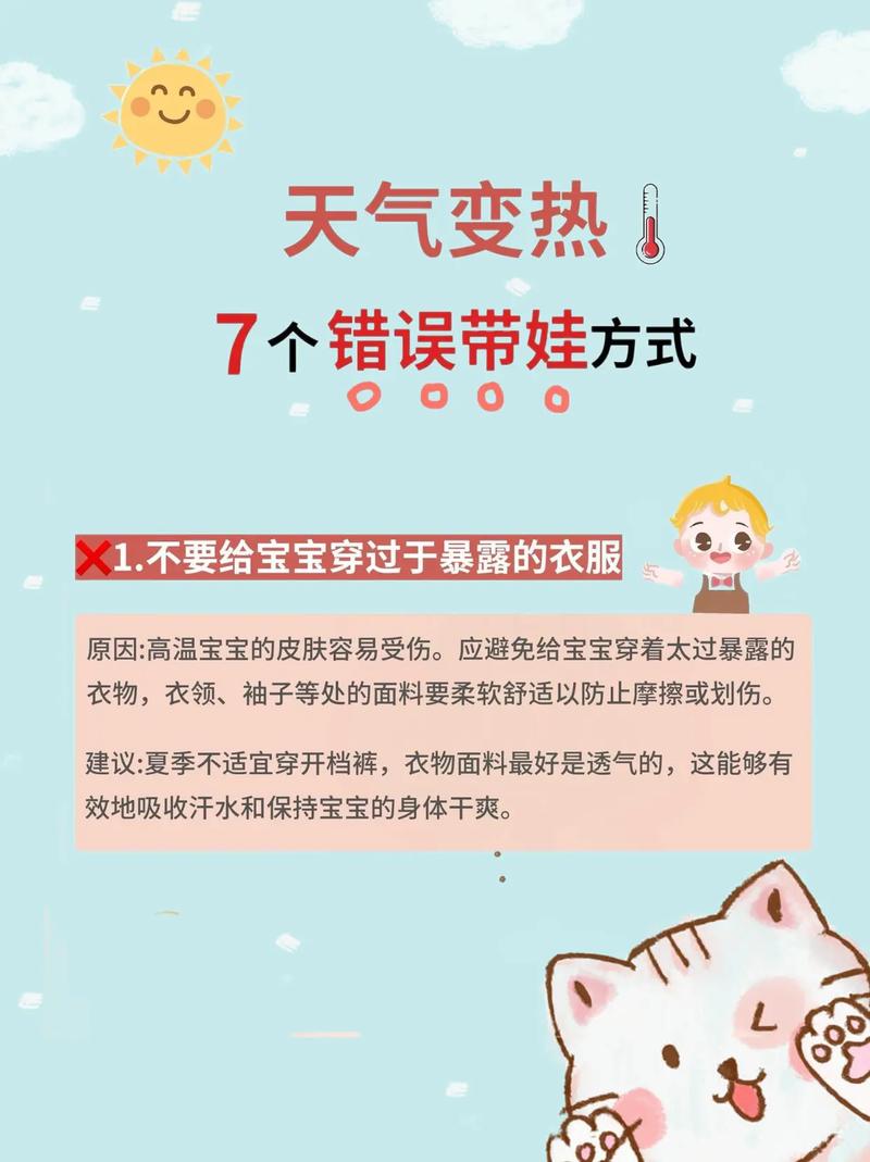 搜索带娃常识(带娃小常识)-第2张图片-牛逼常识网 搜索带娃常识(带娃小常识)-第2张图片-牛逼常识网