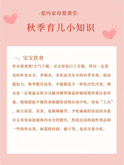 搜索带娃常识(带娃小常识)-第6张图片-牛逼常识网 搜索带娃常识(带娃小常识)-第6张图片-牛逼常识网