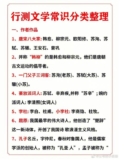 行测常识知识点总结,行测必备常识-第1张图片-牛逼常识网 行测常识知识点总结,行测必备常识-第1张图片-牛逼常识网