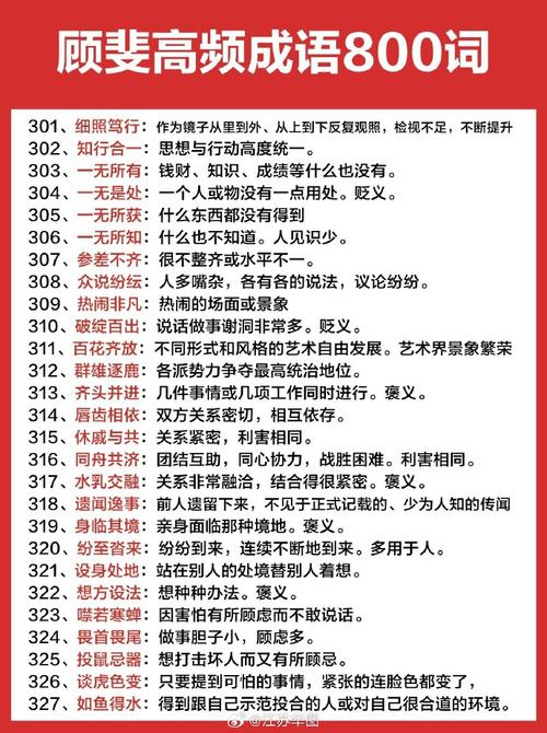 行测常识知识点总结,行测必备常识-第3张图片-牛逼常识网 行测常识知识点总结,行测必备常识-第3张图片-牛逼常识网