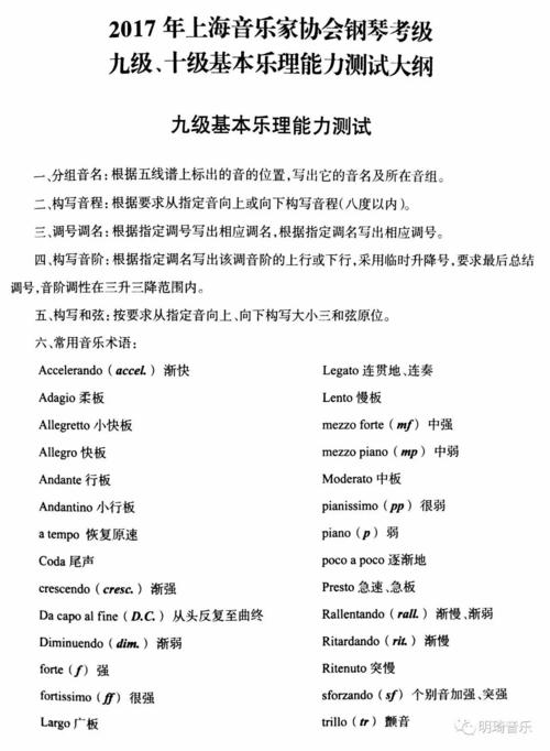 乐理考级常识,乐理考级常识大全-第2张图片-牛逼常识网 乐理考级常识,乐理考级常识大全-第2张图片-牛逼常识网