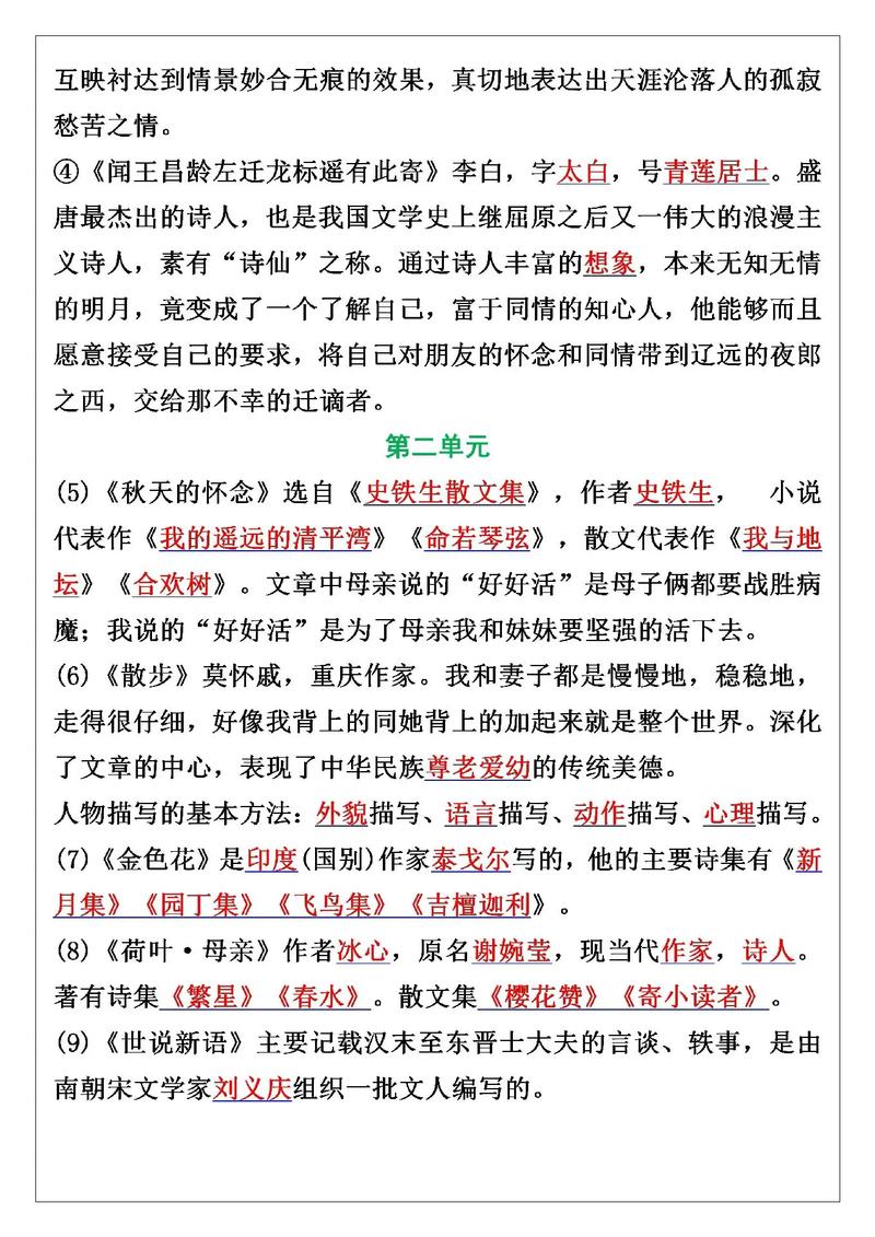 萧红相关常识,萧红介绍及其相关作品-第1张图片-牛逼常识网 萧红相关常识,萧红介绍及其相关作品-第1张图片-牛逼常识网
