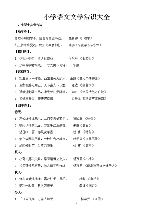 萧红相关常识,萧红介绍及其相关作品-第5张图片-牛逼常识网 萧红相关常识,萧红介绍及其相关作品-第5张图片-牛逼常识网