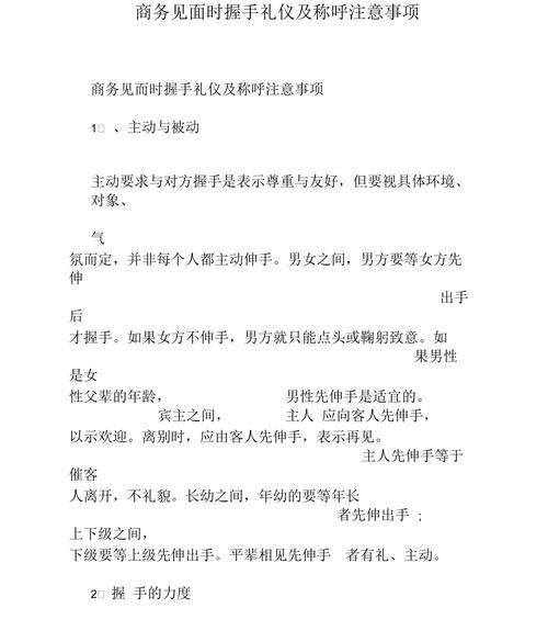 基本社交常识,社交常识是什么意思-第8张图片-牛逼常识网 基本社交常识,社交常识是什么意思-第8张图片-牛逼常识网