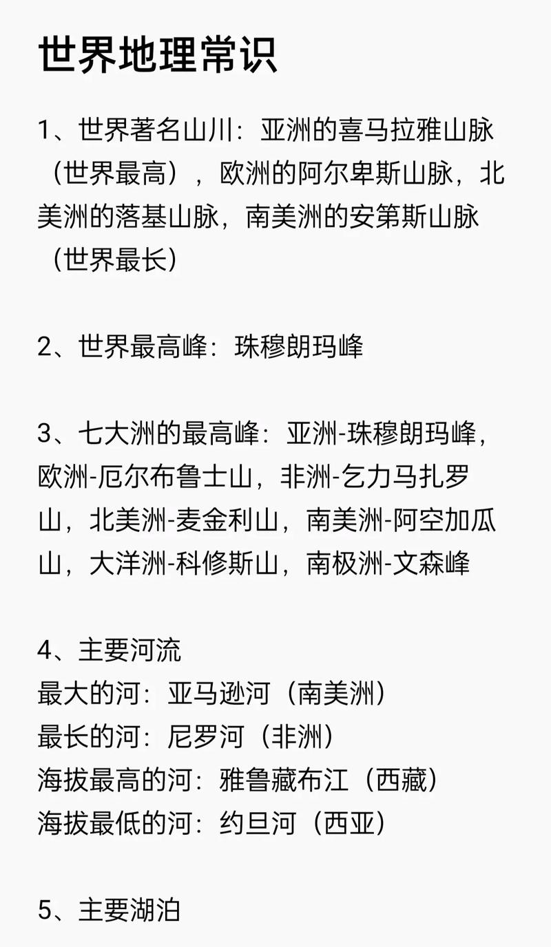 设定常识世界(各种世界设定)-第7张图片-牛逼常识网 设定常识世界(各种世界设定)-第7张图片-牛逼常识网