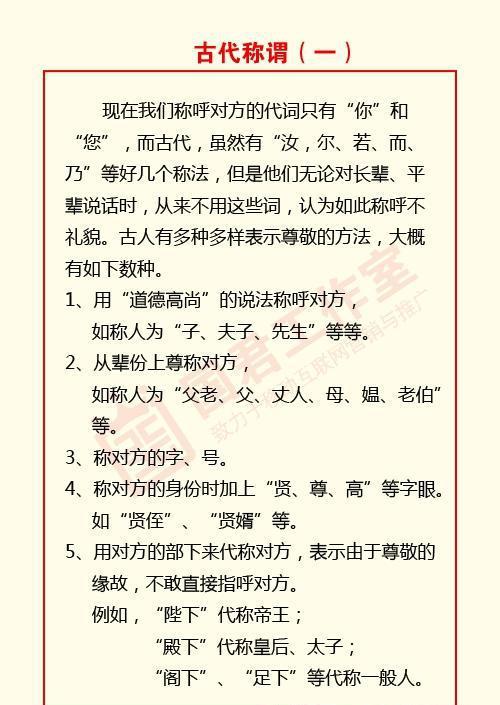 称谓文言常识(称谓文言常识有哪些)-第1张图片-牛逼常识网 称谓文言常识(称谓文言常识有哪些)-第1张图片-牛逼常识网